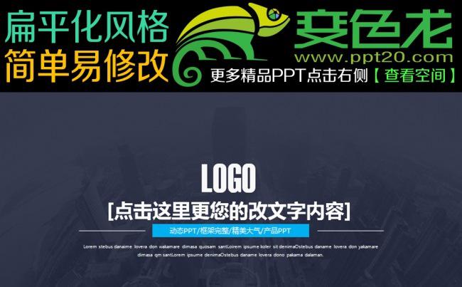 通用商务会议工作汇报工作总结年终总结PPT缩略图