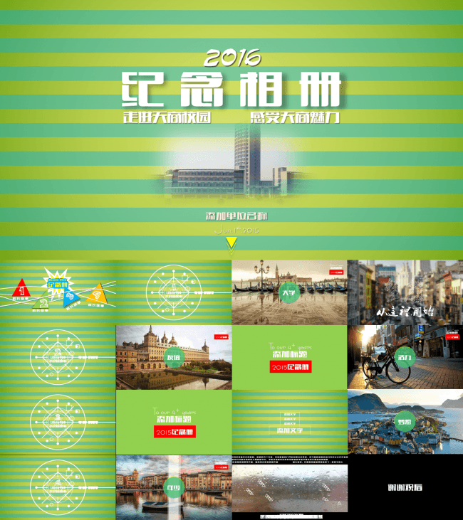全屏企业校园通用纪念相册PPT视频片头