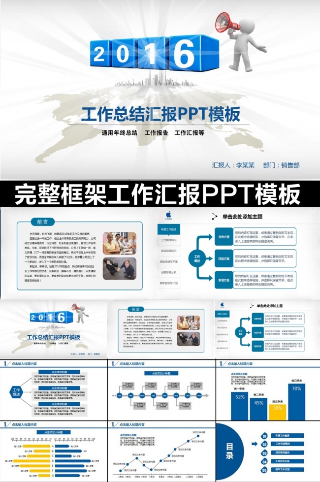 2015工作总结PPT模板