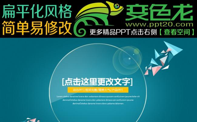 创意圆圈时尚动感商务工作总结动态PPT缩略图