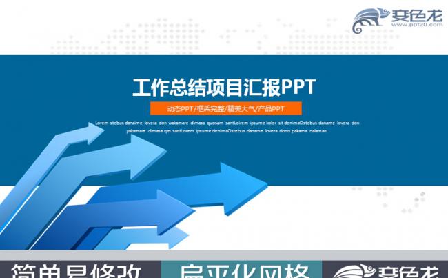 数据分析工作汇报年终总结动态PPT模板缩略图