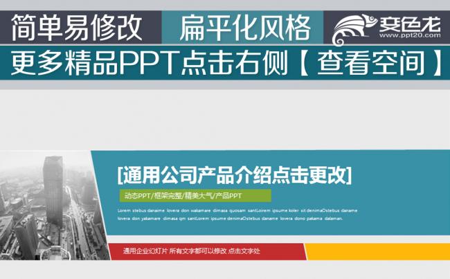 通用商务科技公司工作总结汇报动态PPT缩略图