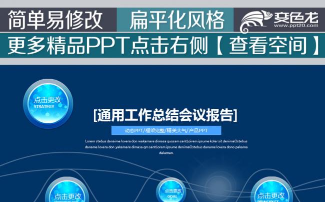 IOS苹果风格总结汇报商务动态PPT模板缩略图