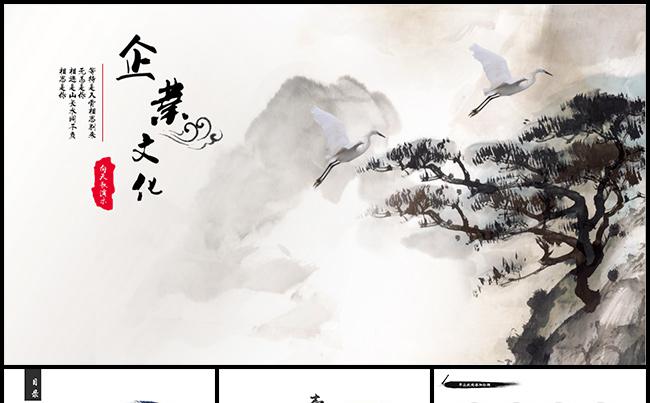 【时尚经典】水墨大图风企业文化及培训缩略图