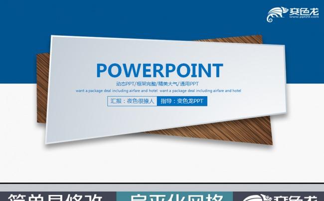 折纸风格商务扁平化通用2016工作计划简约PPT缩略图