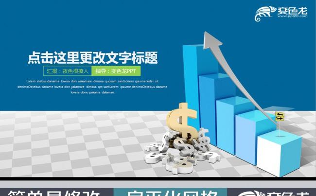 实用简约框架完整的总结汇报会议动态PPT缩略图