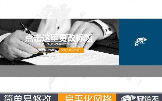红色简约风格工作汇报通用商务PPT模板缩略图