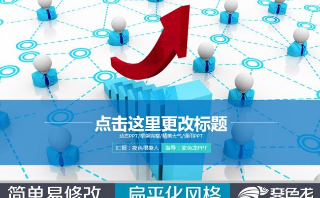 商务通用金融数据分析工作汇报总结PPT缩略图