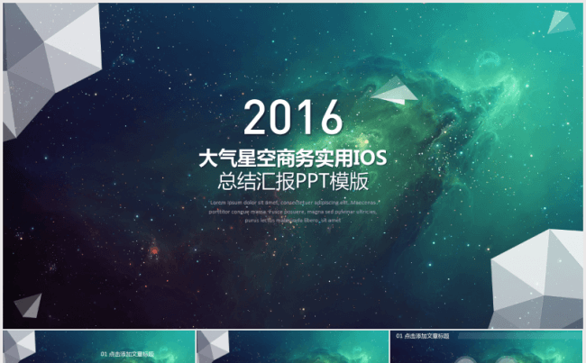 大气星空商务实用IOS总结汇报PPT模版缩略图