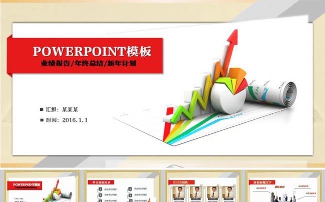 简洁大气商务通用动态PPT缩略图