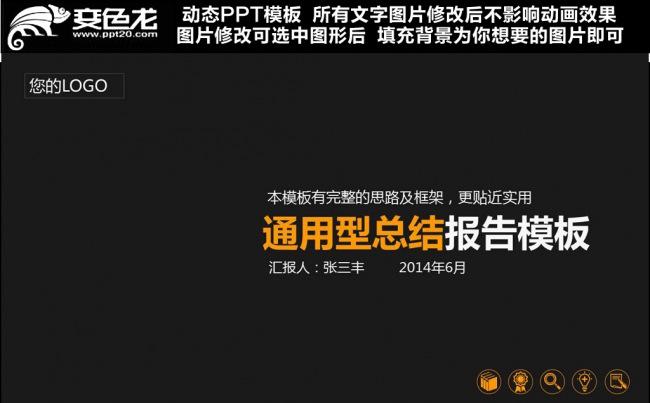 扁平化通用企业总结报告PPT模板缩略图