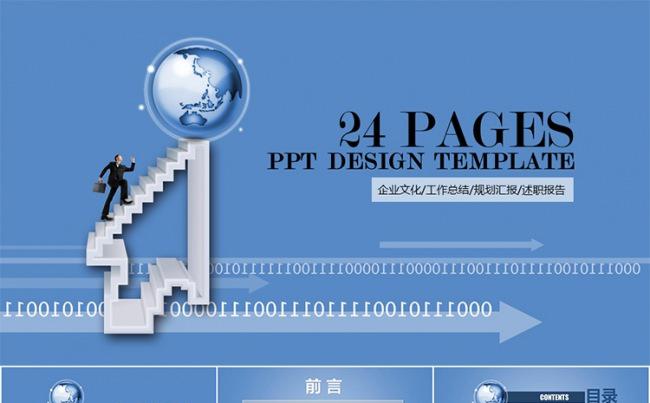 通用型商务会展工作总结汇报类PPT模板缩略图