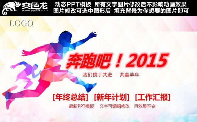 绚丽工作计划总结PPT模板缩略图
