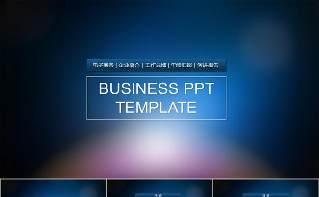 IOS精美大气汇报总结类PPT模缩略图
