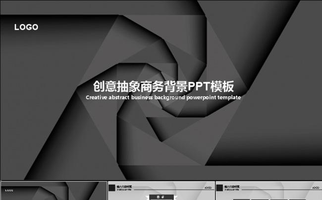 黑色拼接色块商务动态PPT模板缩略图