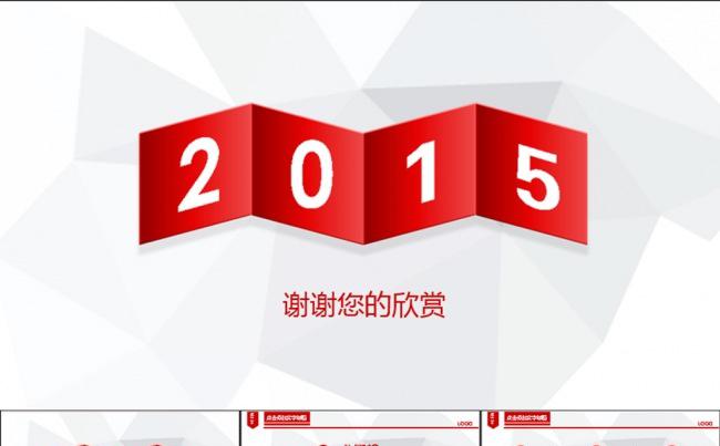 大气红色2015年羊年动态PPT模板缩略图