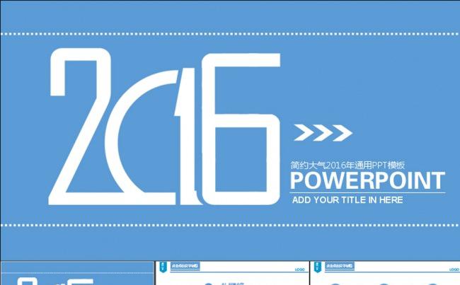 2016年猴年动态PPT模板缩略图