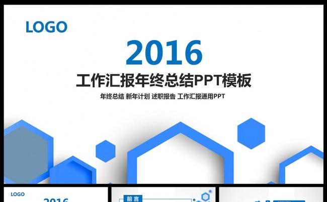 最新时尚工作总结汇报PPT模板缩略图