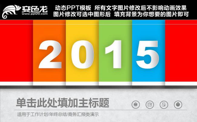 创意简约年度工作汇报ppt模板缩略图