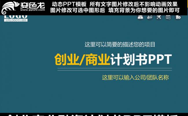 简约风格创业融资计划书缩略图