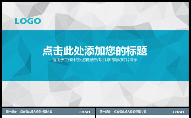最近唯美简洁工作总结PPT模板缩略图