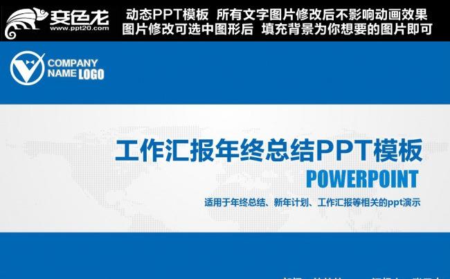 框架完整2016工作总结新年计划PPT缩略图