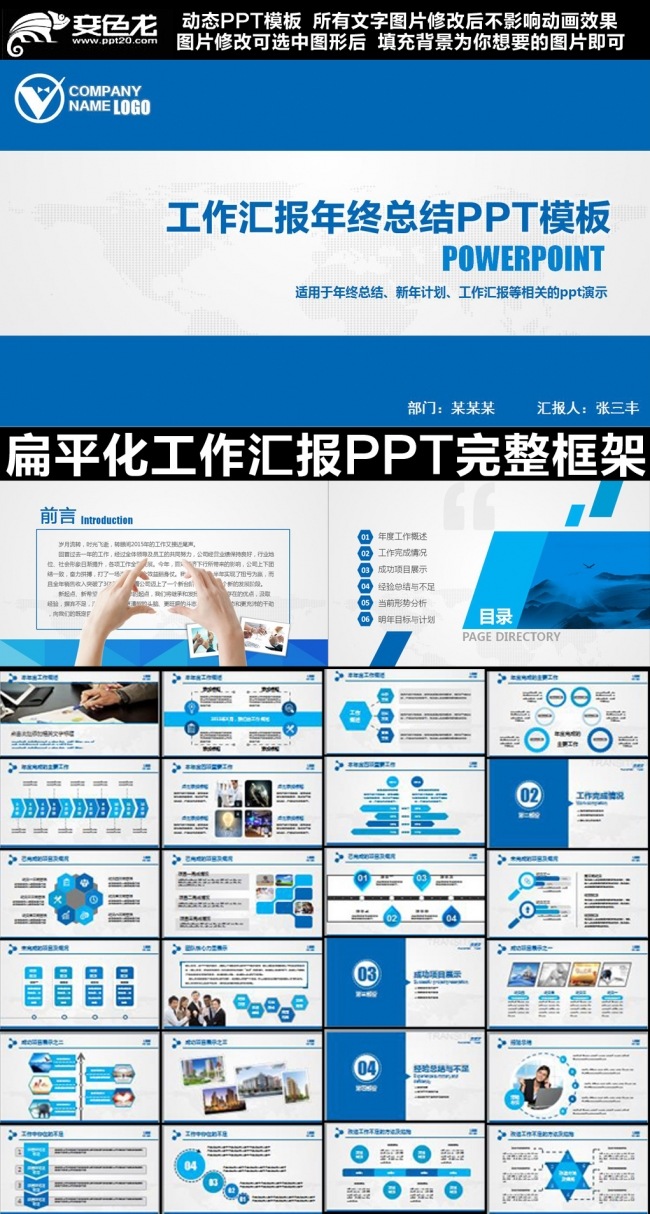 框架完整2016工作总结新年计划PPT