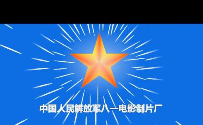八一电影国家广电总局动态开头ppt模板缩略图