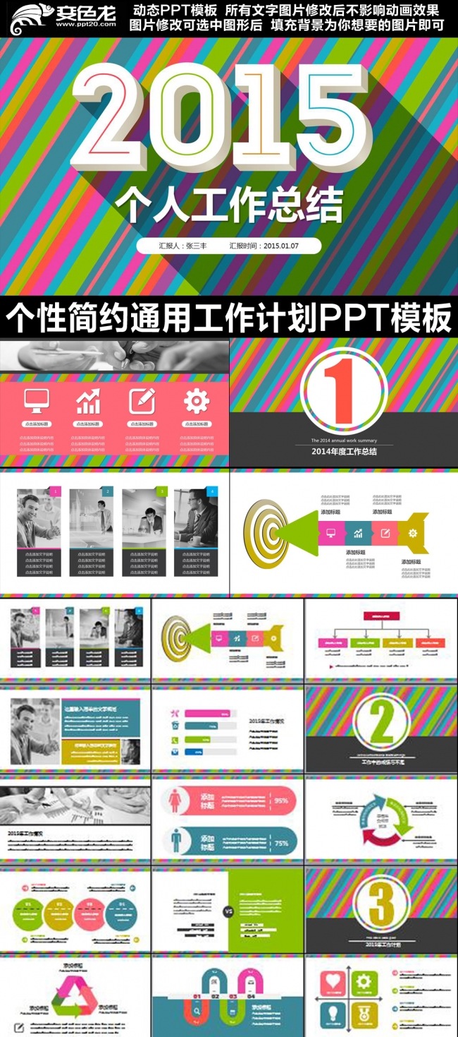 个性长阴影年终汇报通用PPT模版