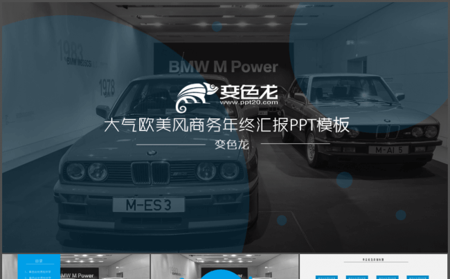 动态大气欧美风商务年终汇报PPT模板缩略图