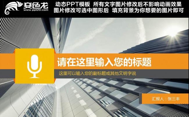 企业通用工作总结汇报ppt模板缩略图