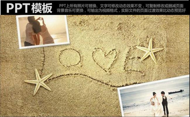  唯美爱情表白求婚求爱情人节ppt模版缩略图