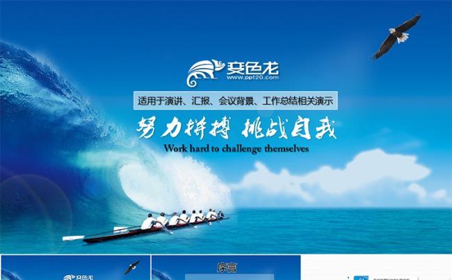 大气企业文化计划总结类PPT模板缩略图