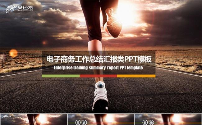 大气商务企业文化工作总结汇报类PPT模板缩略图