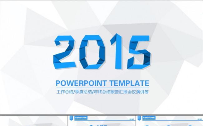 大气2015年羊年动态PPT模板缩略图
