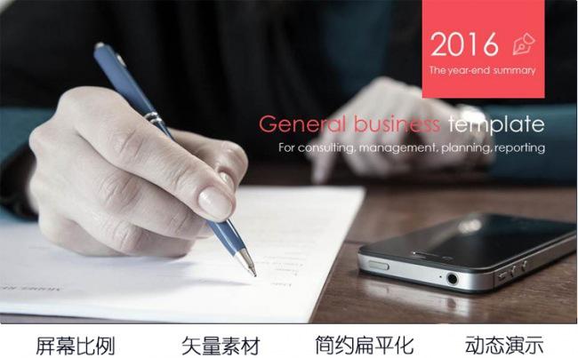 大气简约商务工作总结汇报PPT模板制作缩略图