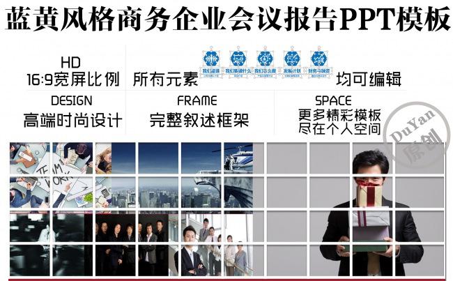 时尚封面商务团队总结汇报PPT模板缩略图