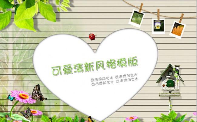 绿色清新PPT模板缩略图