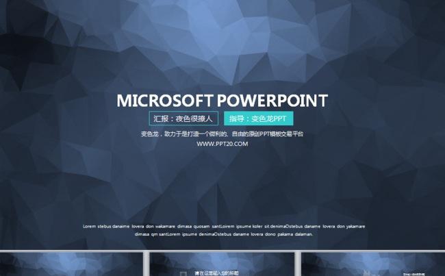 商务科技公司简约工作计划述职报告动态PPT缩略图