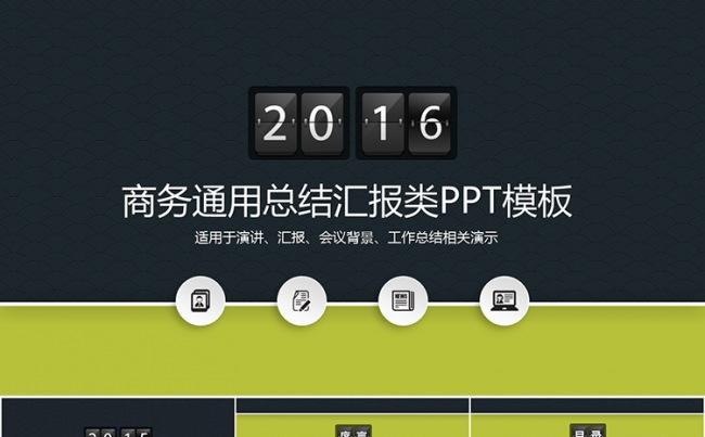 简约微立体商务工作总结汇报类PPT模板缩略图