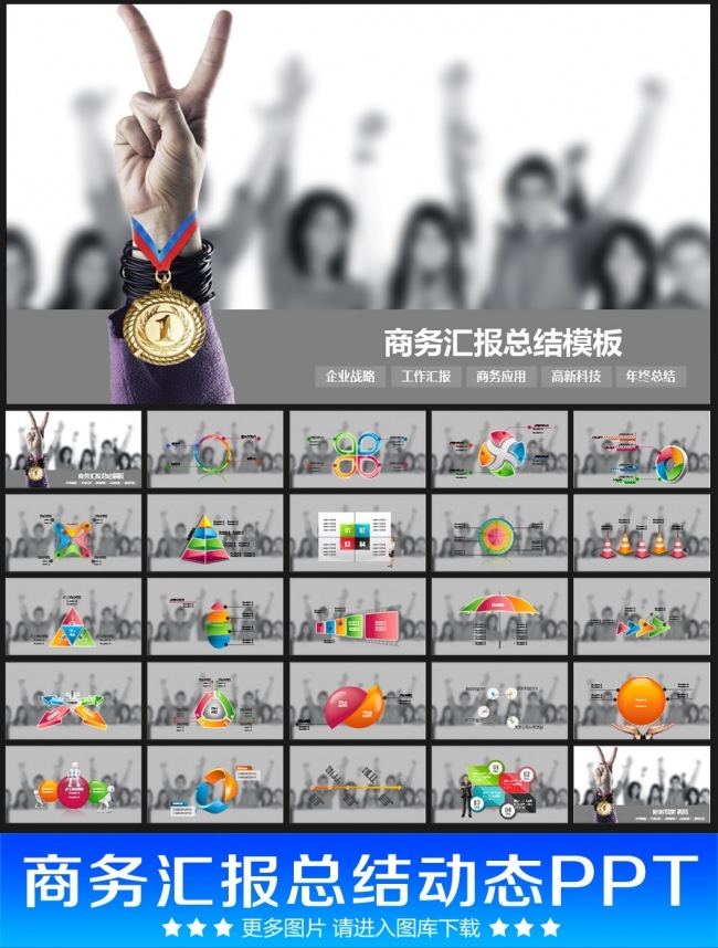 竞聘个人简历述职报告简历求职招聘PPT