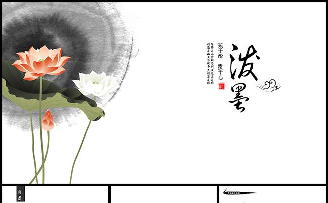 【最美国风】精致水墨屋檐年中年终工作总结汇报缩略图