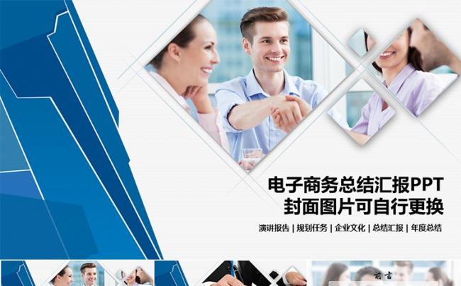 大气高端商务工作总结汇报类PPT模板缩略图