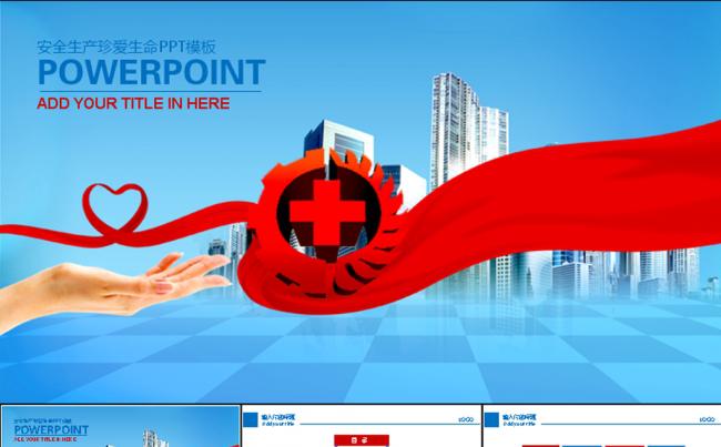 中国地税国税税务税收动态ppt缩略图