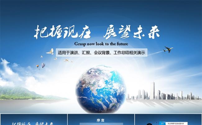 大气企业文化工作汇报类PPT模板缩略图