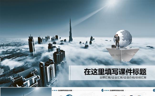 大气高端企业文化总结汇报类PPT模板缩略图