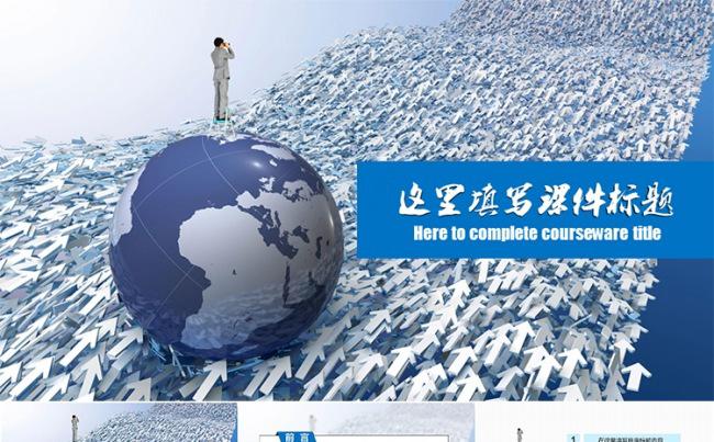 大气高端企业文化总结汇报类PPT模板缩略图