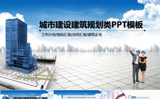 设计规划类工作总结汇报PPT模板缩略图