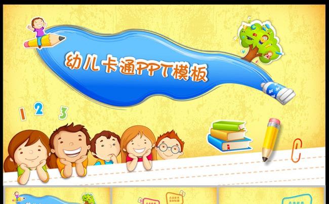 幼儿卡通PPT模板缩略图