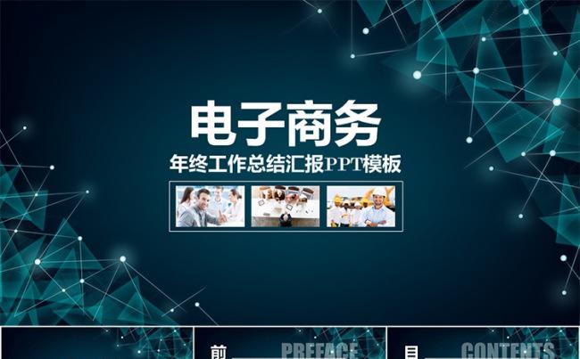精致简约微立体商务工作总结汇报类PPT模板缩略图
